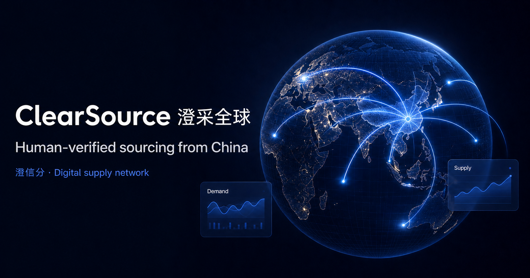 ClearSource global sourcing network